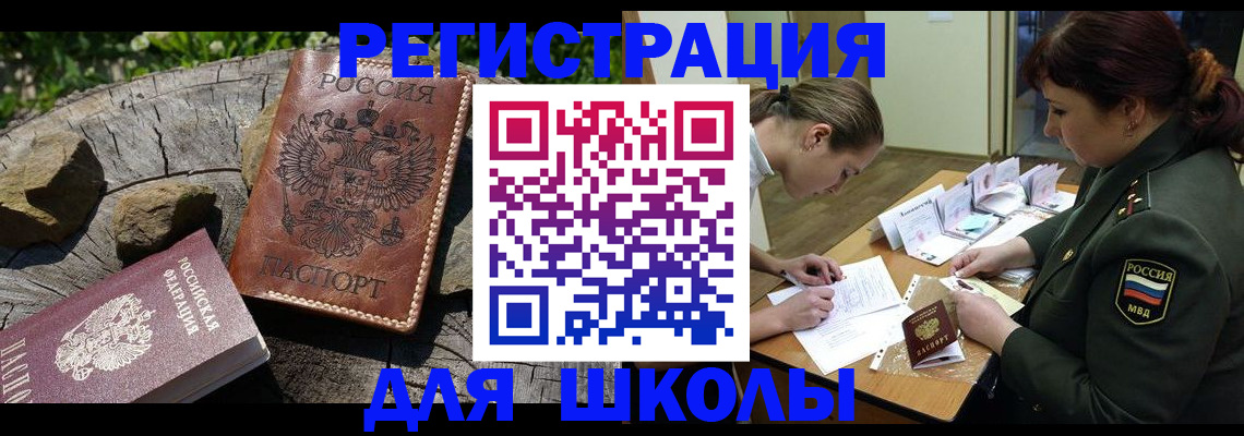 временная регистрация в квартире в Шумерле