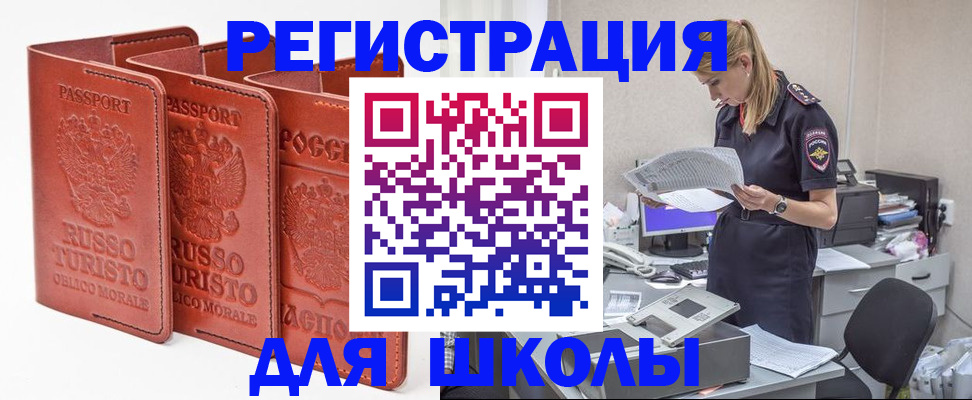 прописка иностранных граждан в Шумерле