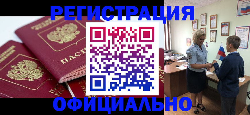 прописка для школы в Шумерле