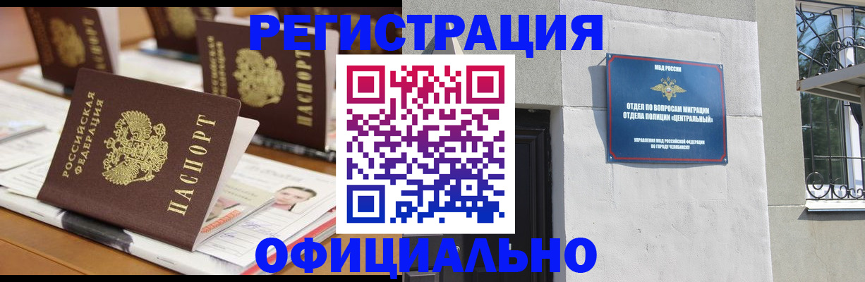где прописаться в Шумерле