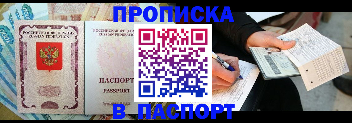 прописка поиск в Шумерле