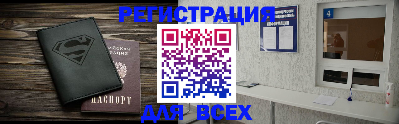 прописка для школы в Шумерле