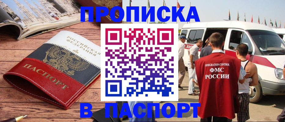 регистрация в Шумерле